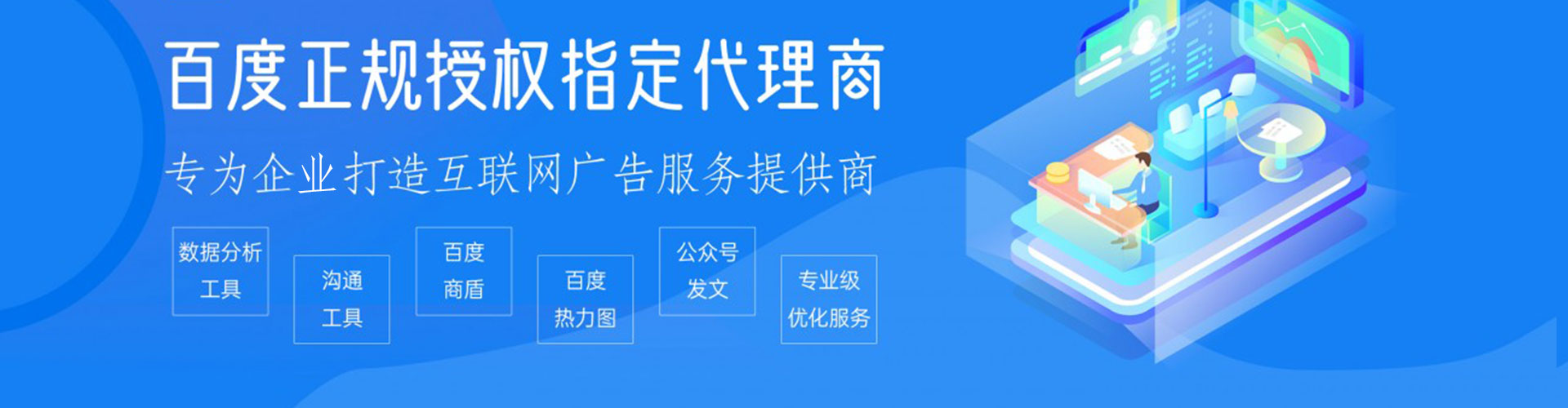 辉县百度如何推广