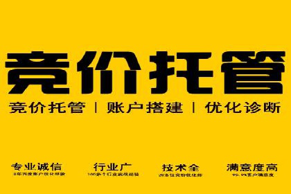案例分享：竞价推广助力企业实现线上线下融合